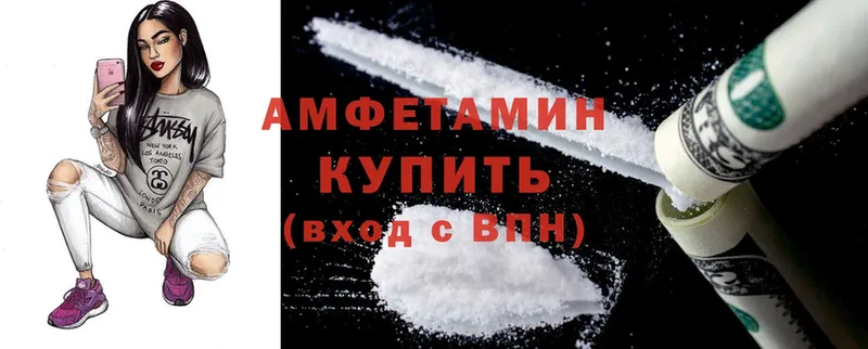 магазин продажи   это состав  Amphetamine VHQ  Каменск-Шахтинский 