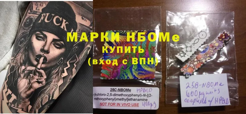 Марки NBOMe 1,5мг  darknet телеграм  Каменск-Шахтинский 